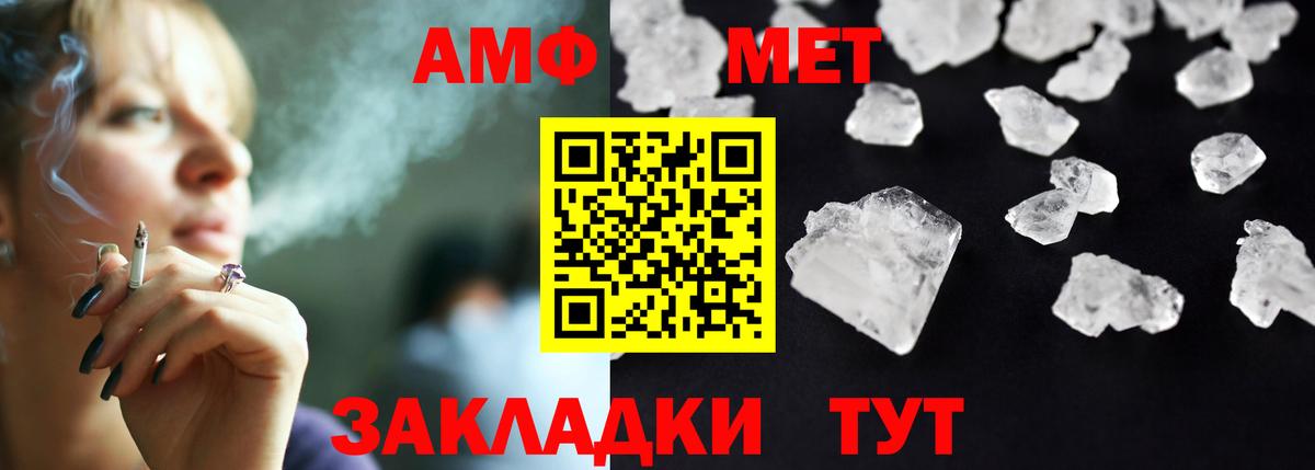shop формула  Amphetamine Розовый  Amphetamine    tor  Вход с VPN  Маркс 