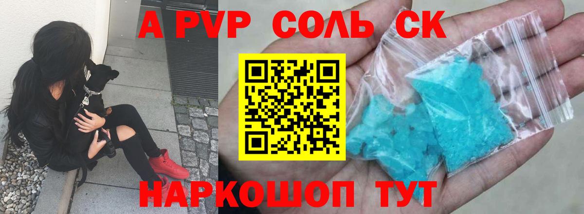А ПВП СК Маркс