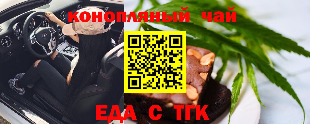 Canna-Cookies марихуана  Вход с VPN  Маркс 