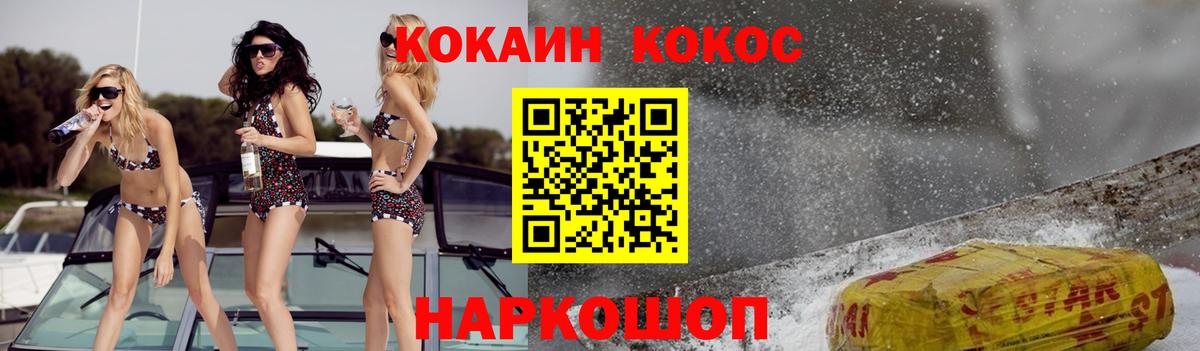 Кокаин 98%  наркота  Маркс  Вход с VPN 