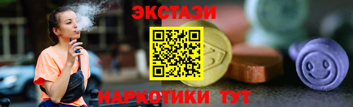 ЭКСТАЗИ  Вход с VPN  Маркс  Ecstasy таблы 