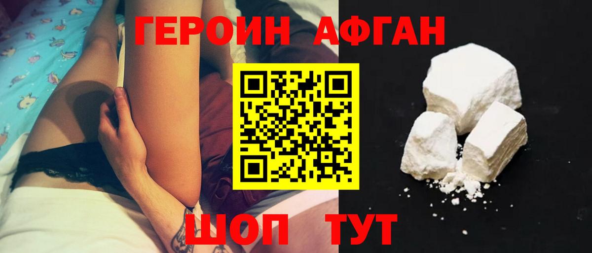 Маркс  ГЕРОИН белый  Вход с VPN 