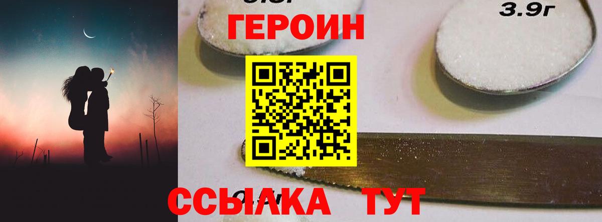 ГЕРОИН афганец Маркс