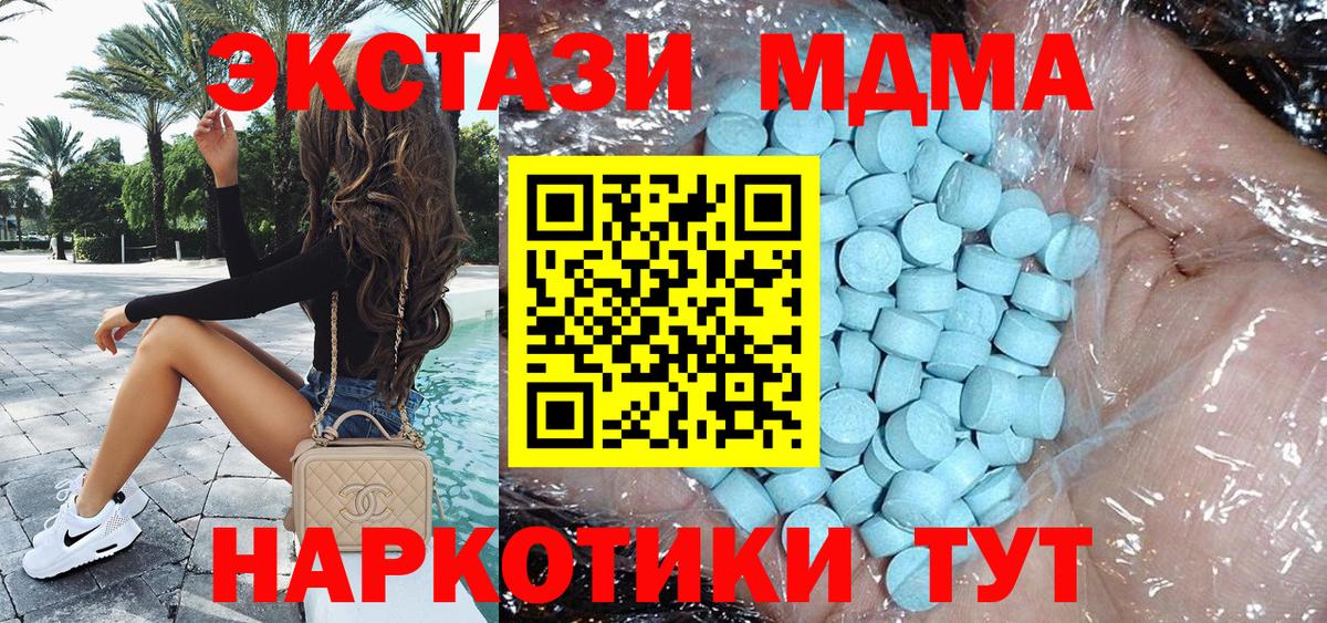 Маркс  MDMA crystal  МДМА кристаллы  Вход с VPN 