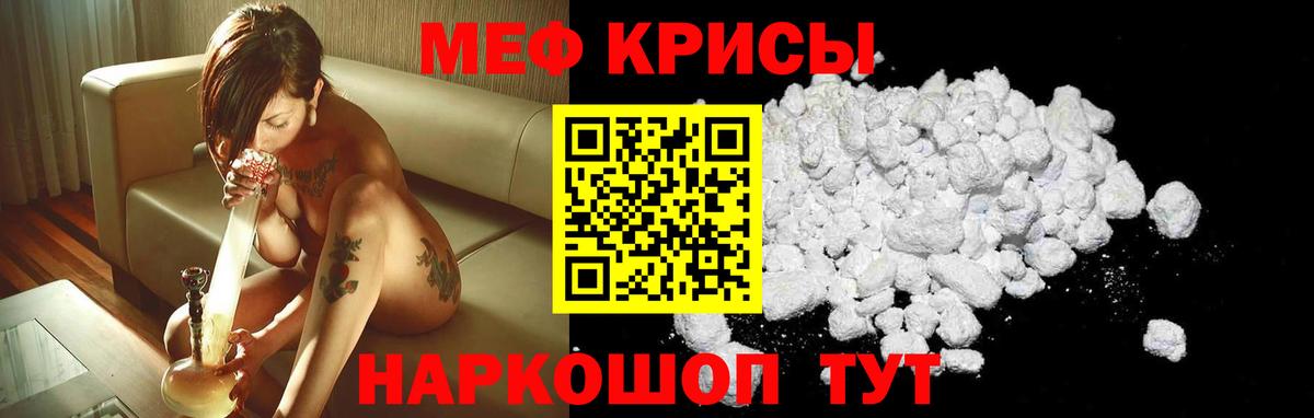 МЕФ мяу мяу  Мефедрон  Маркс  Вход с VPN  МЯУ-МЯУ мука  blacksprut маркетплейс  Мефедрон 