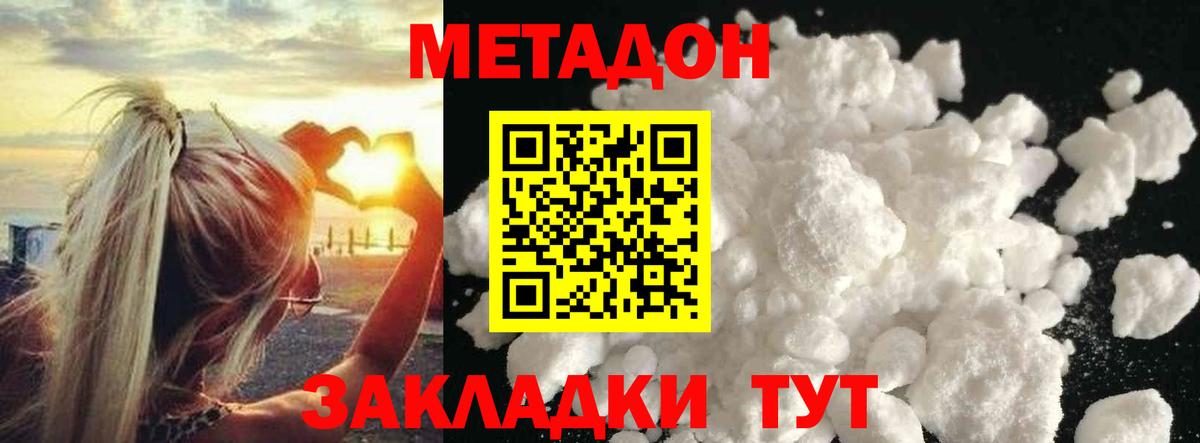 Маркс  МЕТАДОН VHQ  Метадон мёд  Вход с VPN 
