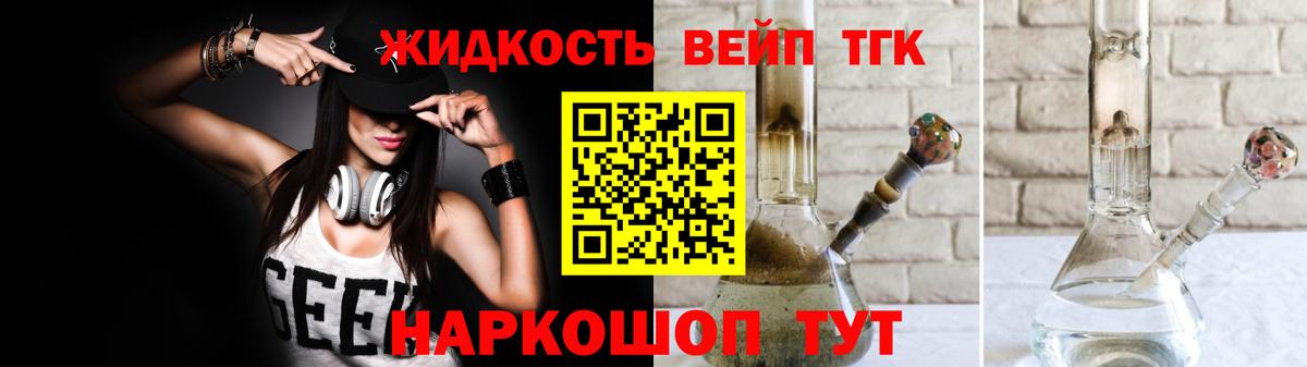 ТГК THC oil  мега как войти  Маркс  ТГК концентрат  Вход с VPN 